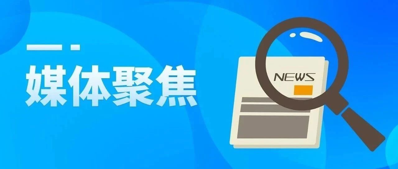 熱度攀升!榮事達(dá)安全新農(nóng)房獲多家媒體集中報(bào)道